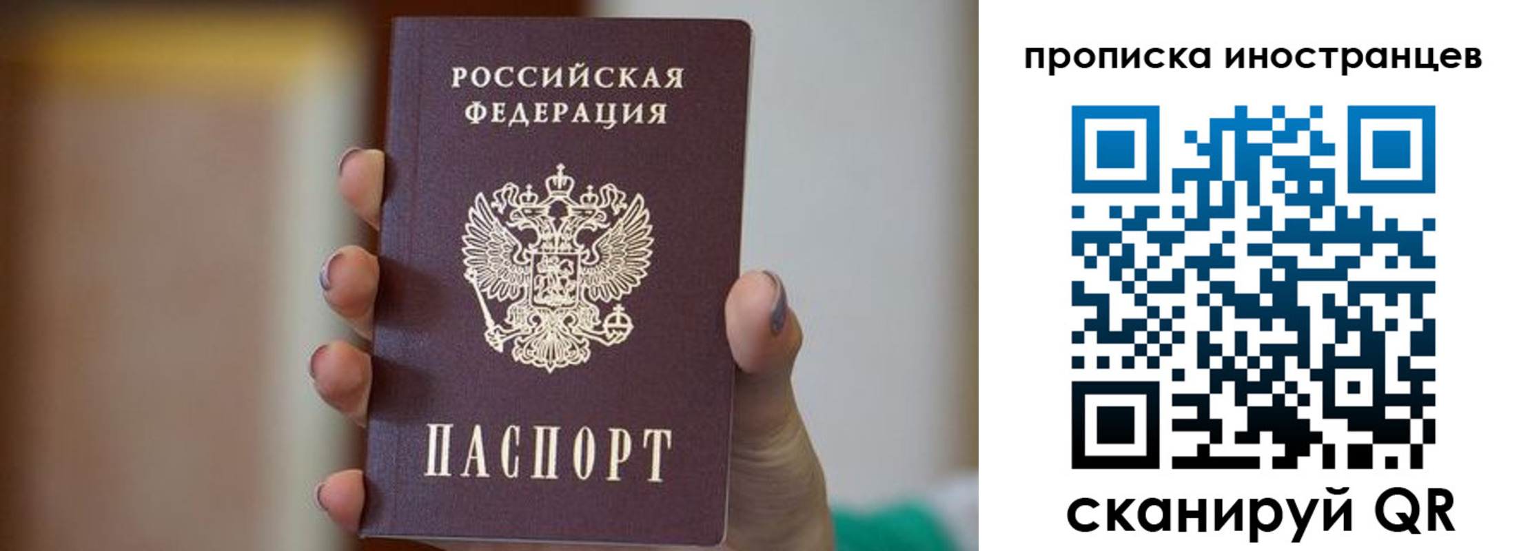 временная регистрация для школы в Кудымкаре