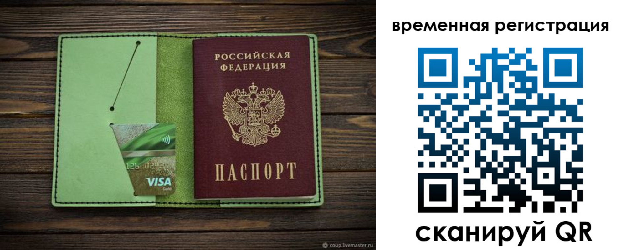 прописка поиск в Кудымкаре